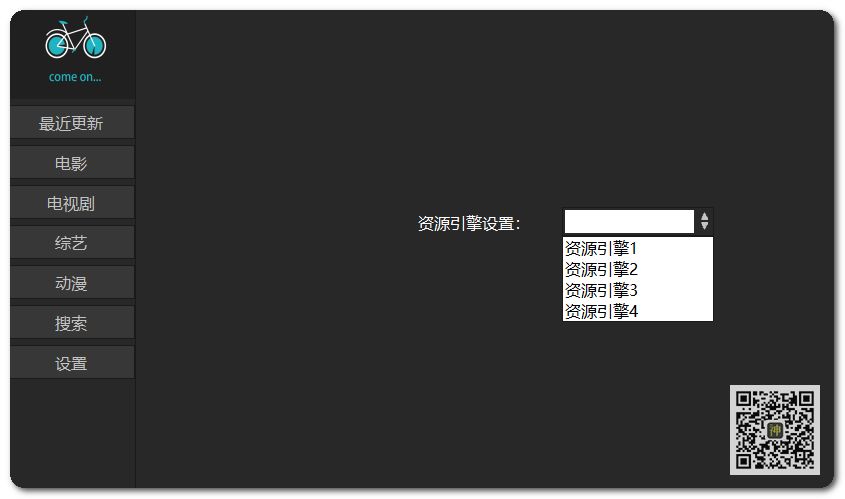 電腦追劇神器：支持自定義搜索，還可點(diǎn)播海量影視劇、動(dòng)漫、綜藝節(jié)目插圖5