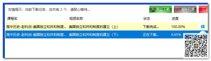 初高中課程分享神器：可免費(fèi)分享海量同步教學(xué)課、趣味課、輔導(dǎo)課插圖3