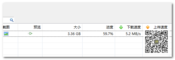 BT分享神器：全網(wǎng)影視劇磁力資源分享無障礙，實(shí)測分享速度可達(dá)5MB/S插圖1