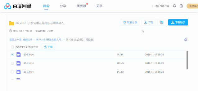 一次徹底解決百度網(wǎng)盤限速問題，不充會員也能實現(xiàn)極速分享插圖15