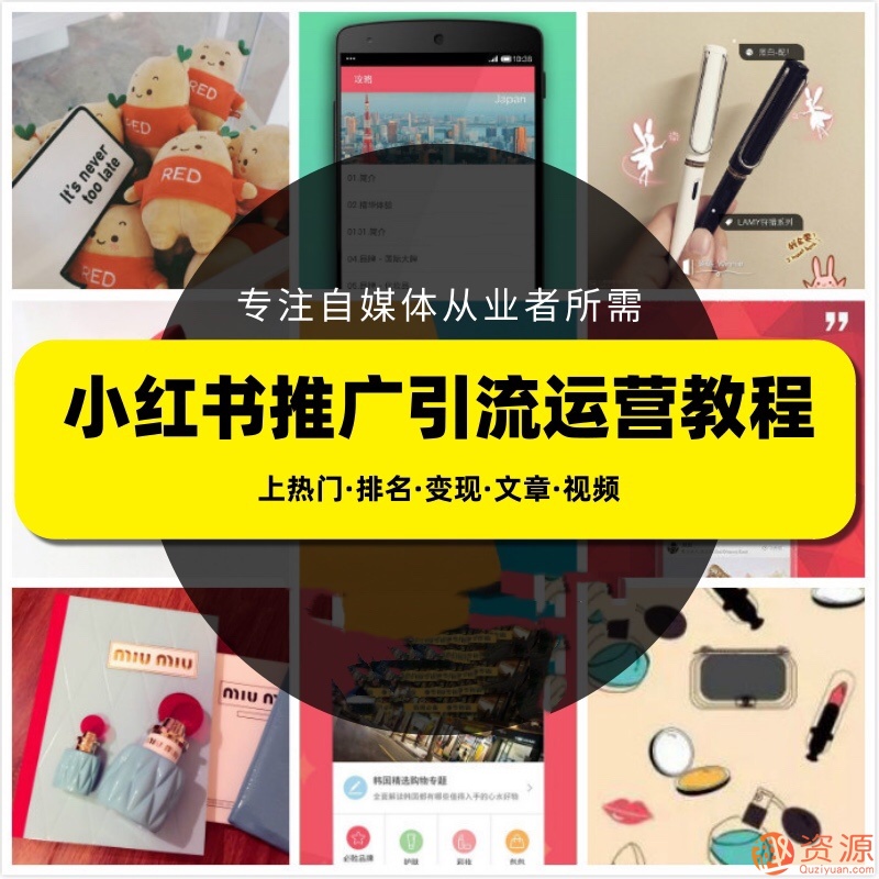 小紅書引流技巧，小紅書推方法插圖