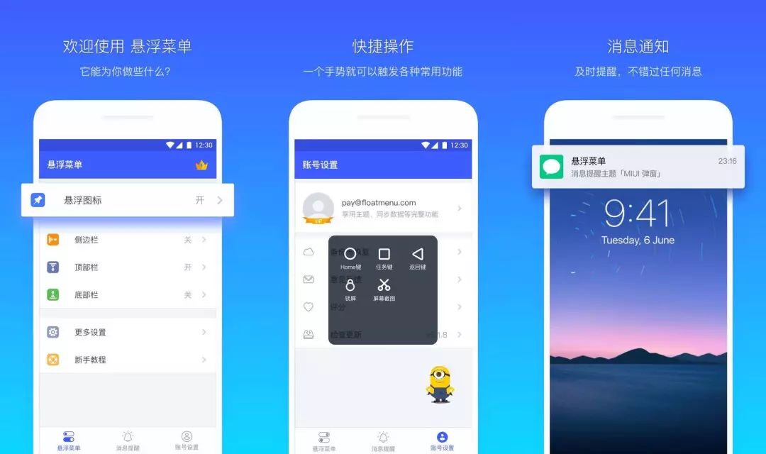 6 款新奇的App 出爐，你不來體驗一下么？插圖2