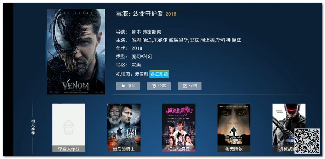不容錯失的3款黑科技電視盒子應(yīng)用，秒殺小米、愛奇藝、優(yōu)酷特權(quán)賬號插圖5