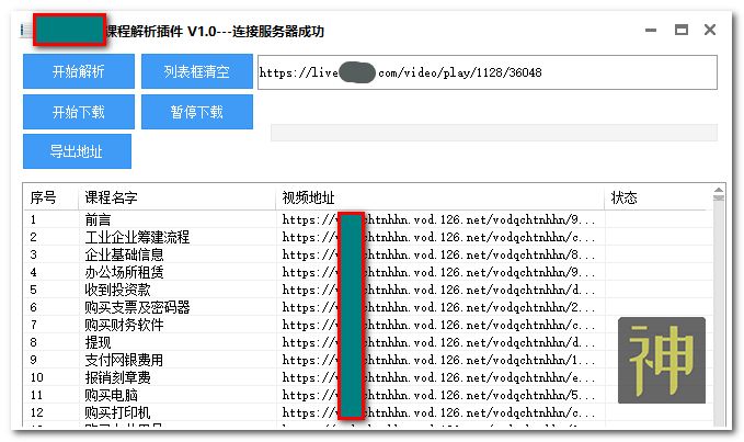 初高中課程分享神器：可免費(fèi)分享海量同步教學(xué)課、趣味課、輔導(dǎo)課插圖9