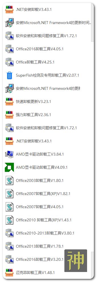 電腦維護(hù)工具箱：集成了170個實用工具，能解決大部分電腦故障插圖9