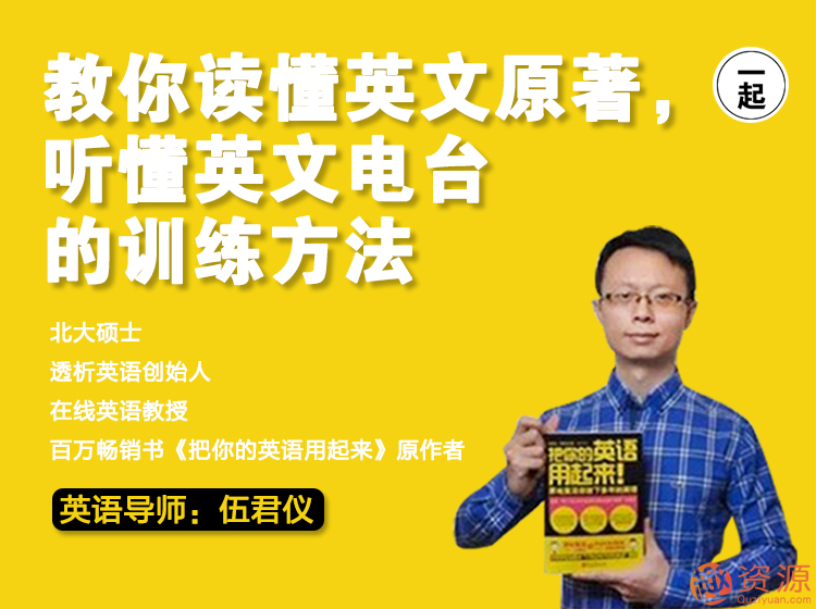伍君儀透析英語,伍君儀教你讀懂英文原著插圖 伍君儀透析英語,伍君儀教你讀懂英文原著插圖