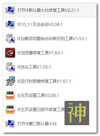 電腦維護(hù)工具箱：集成了170個實用工具，能解決大部分電腦故障插圖8