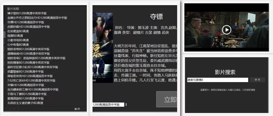 電腦追劇神器：支持自定義搜索，還能在線點(diǎn)播海量影視劇、動(dòng)漫、綜藝節(jié)目插圖
