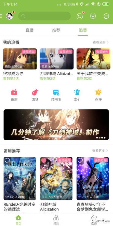 20190916這些讓你夢寐以求的神器終于更新了！插圖7