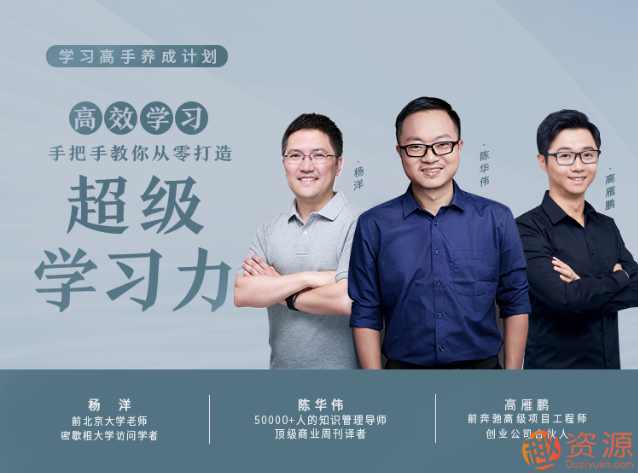 學(xué)習(xí)高手養(yǎng)成計(jì)劃 高效學(xué)習(xí)， 21天教你打造超級(jí)學(xué)習(xí)力插圖