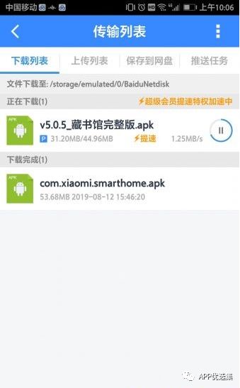 早安|剛需神器，八月推送的所有軟件中，今天就服它！插圖10