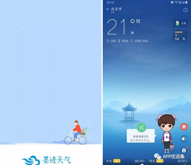 早安|剛需神器，八月推送的所有軟件中，今天就服它！插圖13