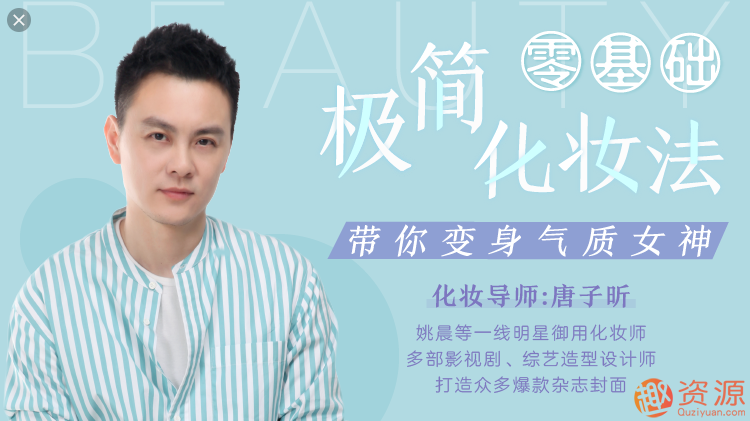 教程分享-極簡(jiǎn)零基礎(chǔ)極簡(jiǎn)化妝法插圖 教程分享-極簡(jiǎn)零基礎(chǔ)極簡(jiǎn)化妝法插圖