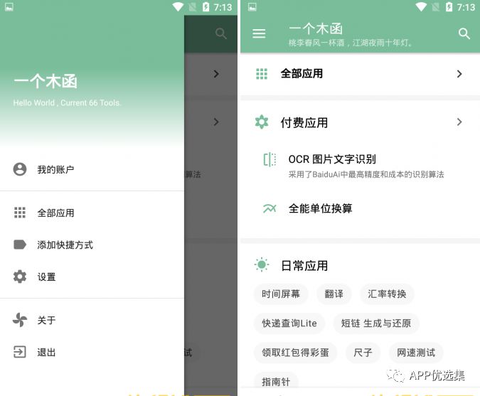 鯊魚石茲力搜索，全新打造，冠軍品質(zhì)造就一流視覺盛宴！插圖10