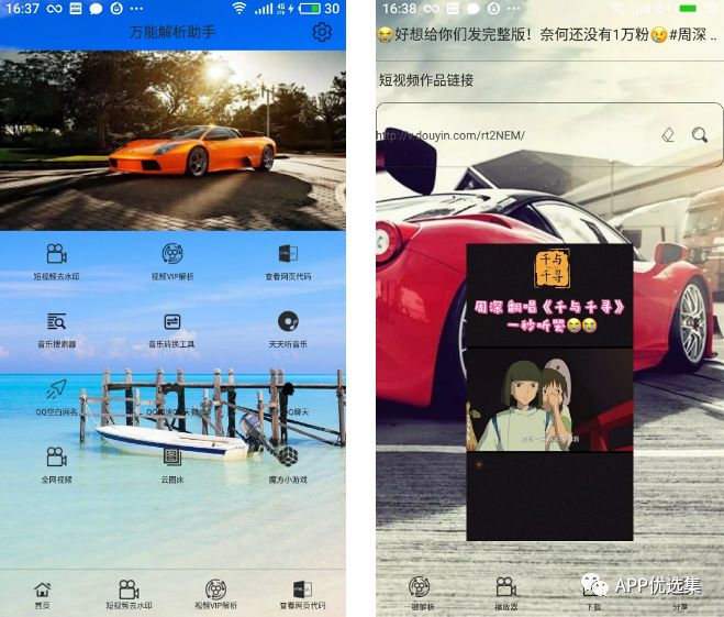 20190916這些讓你夢寐以求的神器終于更新了！插圖15