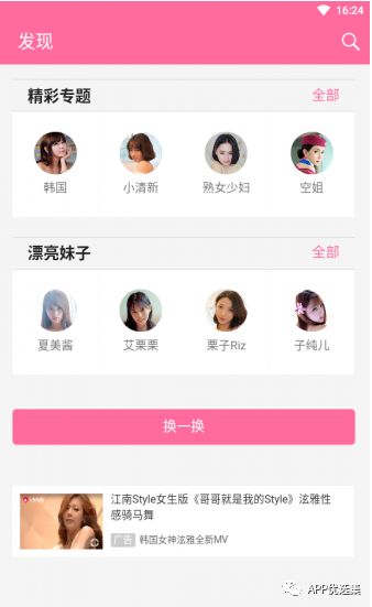 早安|剛需神器，八月推送的所有軟件中，今天就服它！插圖12