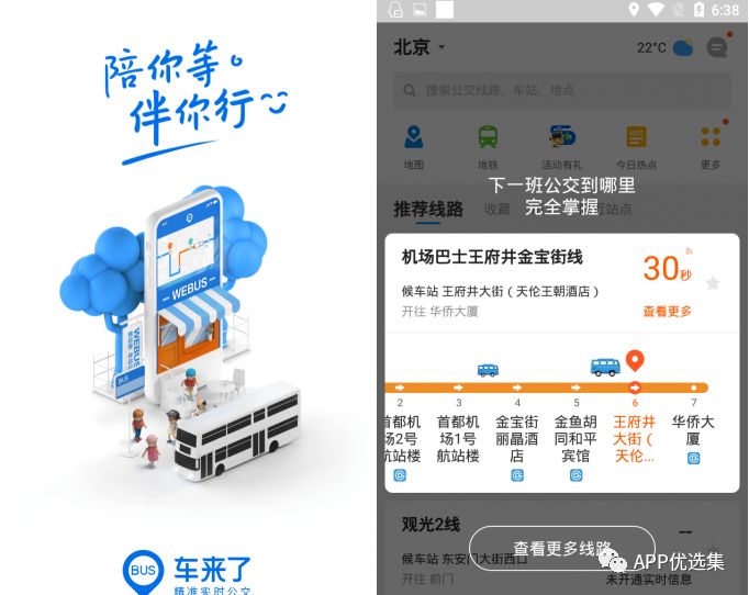 早安|剛需神器，八月推送的所有軟件中，今天就服它！插圖14