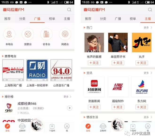 超級好用的聚合神器都在這里哦，客官確定不進來看看？~~插圖17