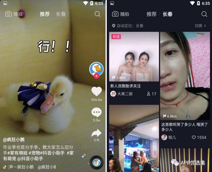 雨露均沾|小心今天的神器又要榨干你，幸福來得太突然！插圖3