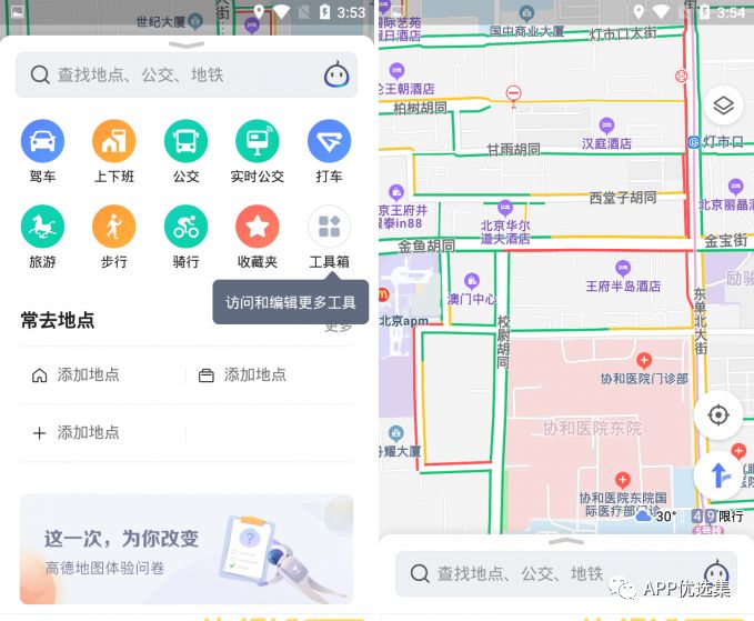 今天給大家?guī)韼卓钫?jīng)神器，至于你們正不正經(jīng)我就不知道了！插圖6