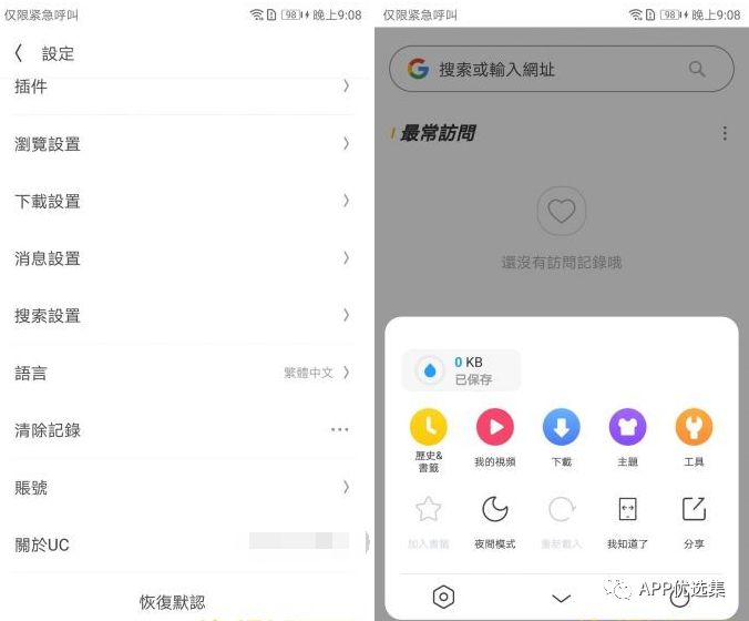 鯊魚石茲力搜索，全新打造，冠軍品質(zhì)造就一流視覺盛宴！插圖1