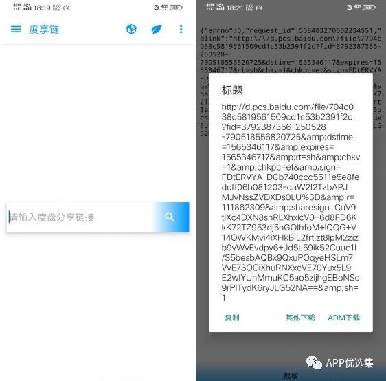 早安|剛需神器，八月推送的所有軟件中，今天就服它！插圖