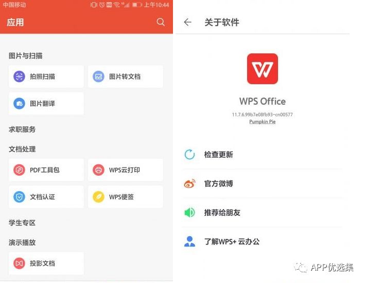 該來的總會來，整個公眾號就差這些神器了，低調(diào)使用…插圖5