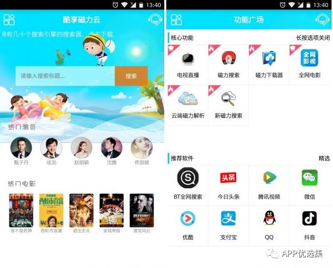 早安|剛需神器，八月推送的所有軟件中，今天就服它！插圖17