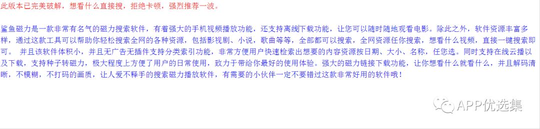 鯊魚石茲力搜索，全新打造，冠軍品質(zhì)造就一流視覺盛宴！插圖2
