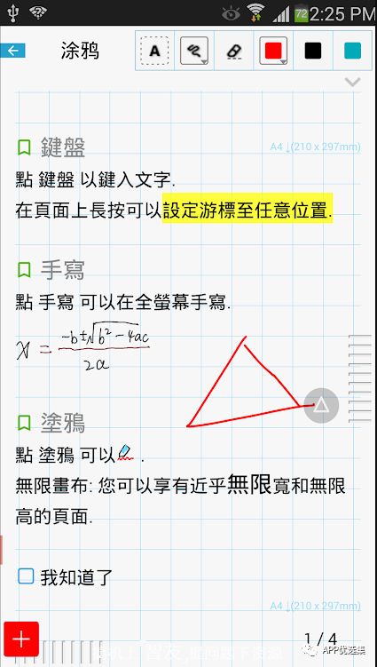 超級好用的聚合神器都在這里哦，客官確定不進來看看？~~插圖7
