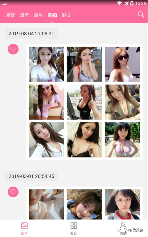 今天給大家?guī)韼卓钫?jīng)神器，至于你們正不正經(jīng)我就不知道了！插圖8