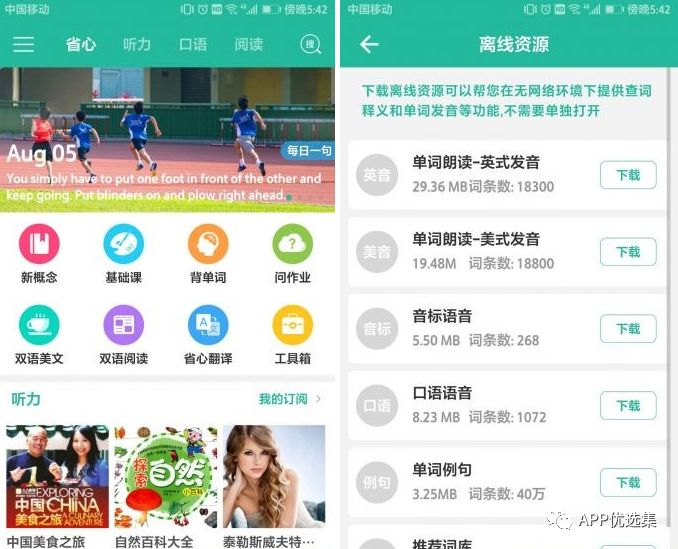 早安|剛需神器，八月推送的所有軟件中，今天就服它！插圖15