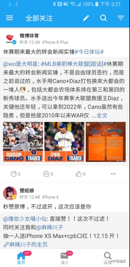 超級好用的聚合神器都在這里哦，客官確定不進來看看？~~插圖10