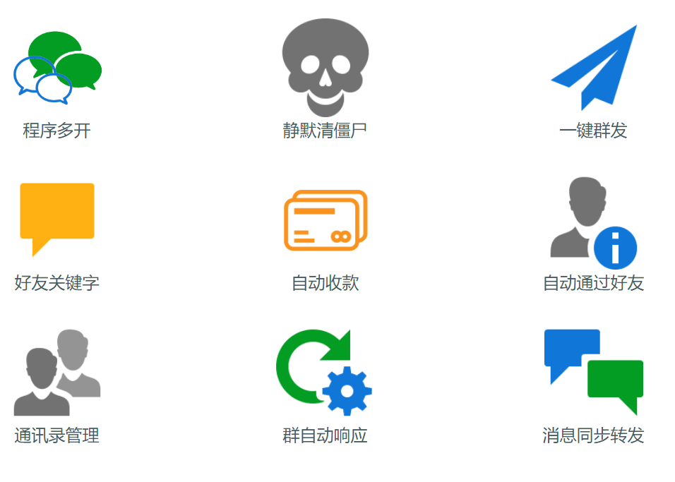 免費的微信號PC端多開管理軟件，完美替代wetool 百度網盤插圖