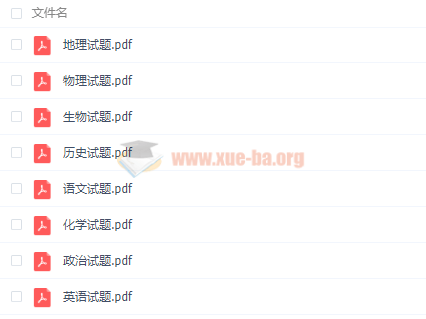 2020高考全國(guó)卷24省11月聯(lián)考丙卷全套試卷PDF百度云網(wǎng)盤(pán)分享插圖