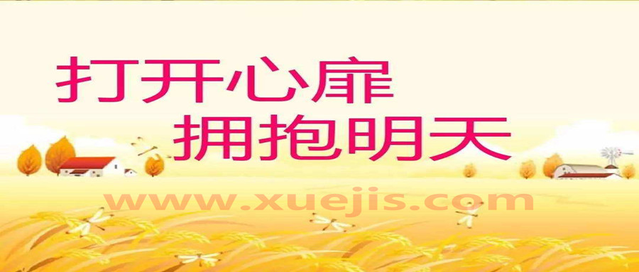 積極心理課：重新發(fā)現(xiàn)自己，活出想要的未來  百度網(wǎng)盤插圖