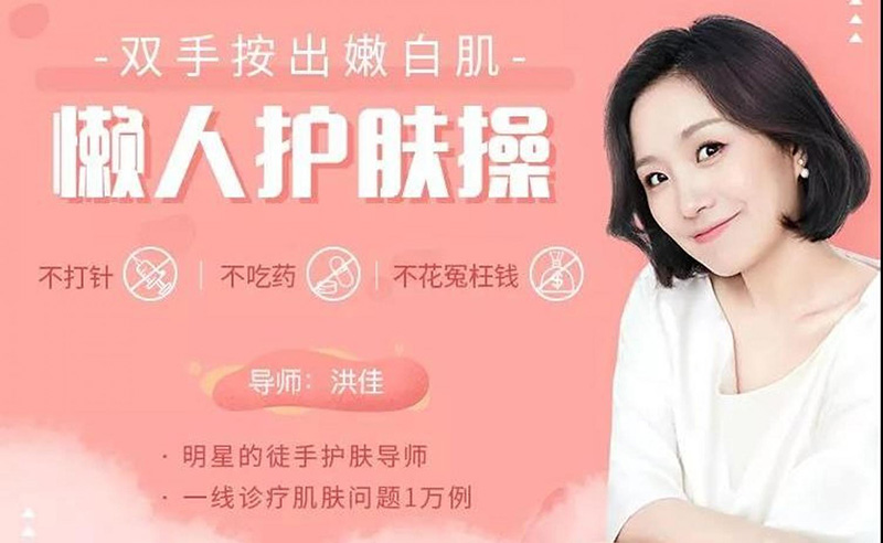 【綜合教程】女性護理課程：雙手按出嫩白肌，懶人護膚操（完結(jié)）插圖