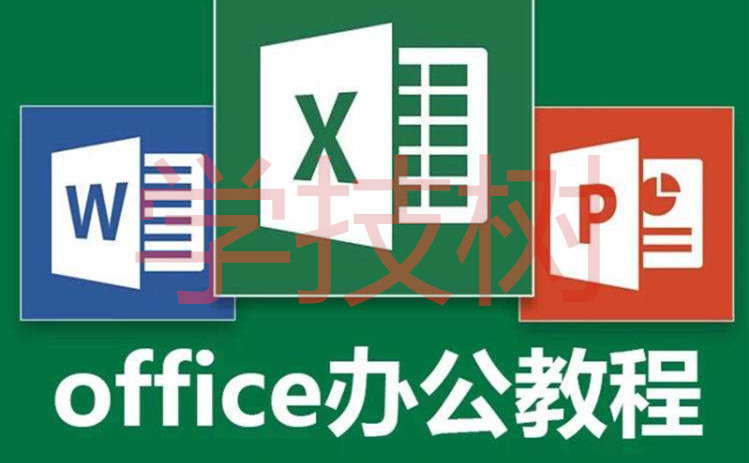Office2016視頻教程 百度網(wǎng)盤(pán)插圖 Office2016視頻教程 百度網(wǎng)盤(pán)插圖