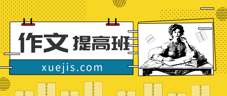 跟名師玩作文提高班(2-6年級親子課) 百度網(wǎng)盤插圖 跟名師玩作文提高班(2-6年級親子課) 百度網(wǎng)盤插圖