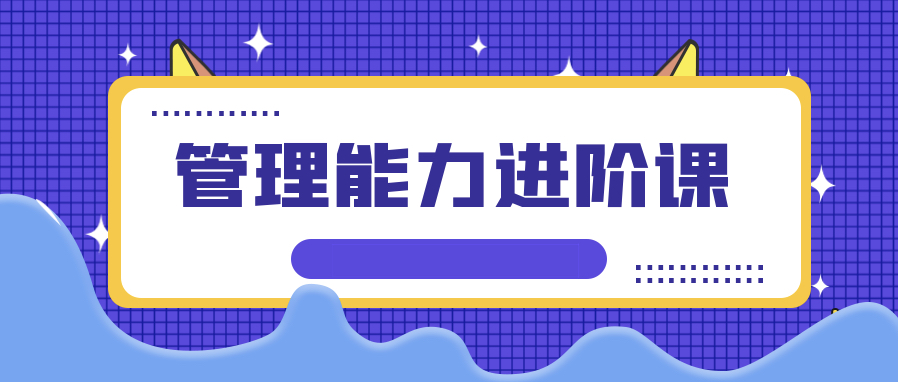 極簡 MBA :日本備受歡迎的管理能力進(jìn)階課 百度網(wǎng)盤插圖 極簡 MBA :日本備受歡迎的管理能力進(jìn)階課 百度網(wǎng)盤插圖