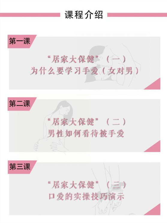 居家大保健，女對(duì)男的手愛(ài)視頻課插圖1