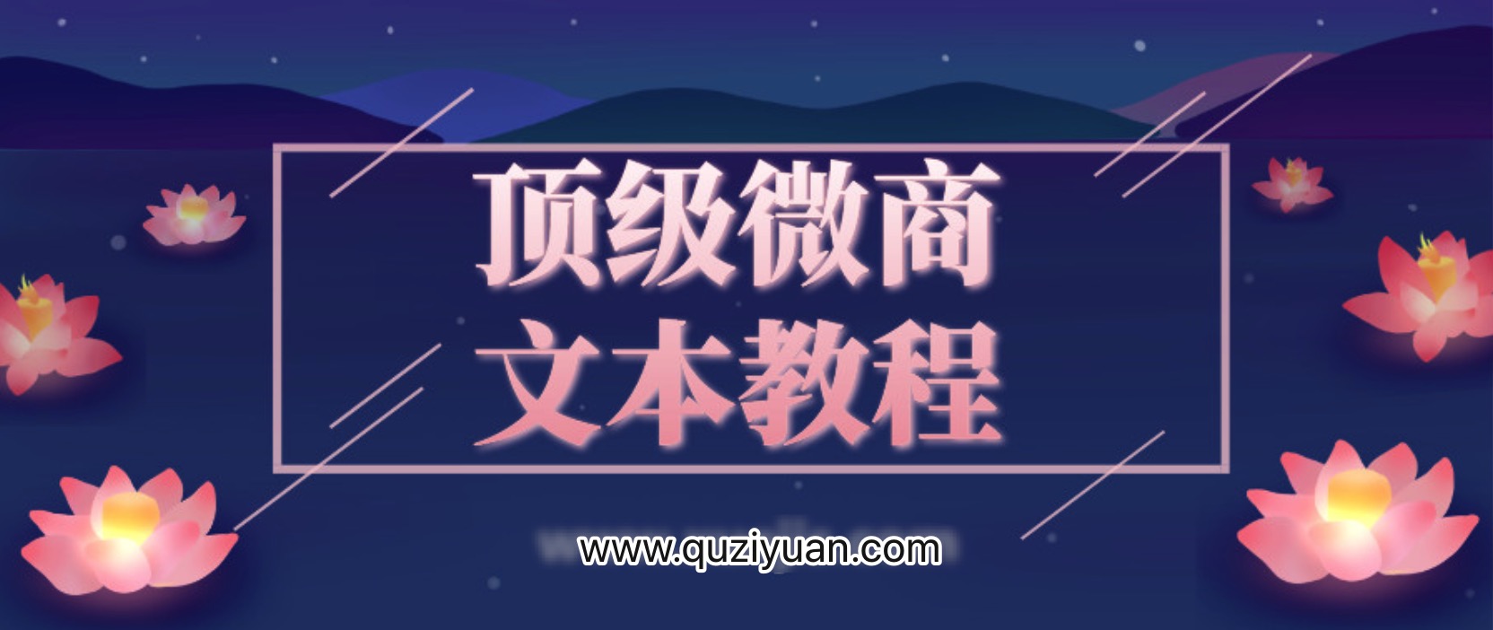 頂級(jí)微商文本教程 百度網(wǎng)盤(pán)插圖