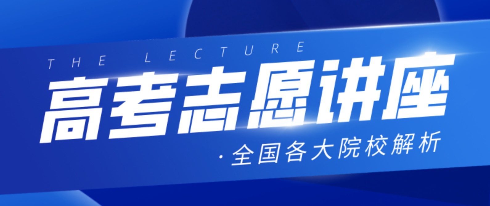 高考志愿填報(bào)指南 百度網(wǎng)盤插圖 高考志愿填報(bào)指南 百度網(wǎng)盤插圖