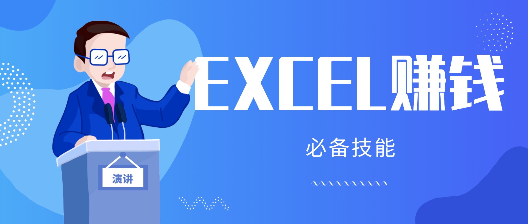 月薪三千,我靠Excel逆襲,月入7萬(內附千元Excel模板500套) 百度網(wǎng)盤插圖 月薪三千,我靠Excel逆襲,月入7萬(內附千元Excel模板500套) 百度網(wǎng)盤插圖