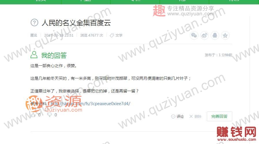 如何利用現(xiàn)有的“網(wǎng)盤”賺錢？你想要副業(yè)月入2000+_掙錢網(wǎng),掙錢 百度網(wǎng)盤插圖5