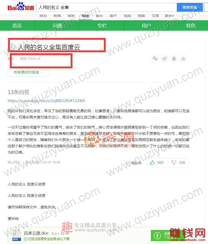 如何利用現(xiàn)有的“網(wǎng)盤”賺錢？你想要副業(yè)月入2000+_掙錢網(wǎng),掙錢 百度網(wǎng)盤插圖4
