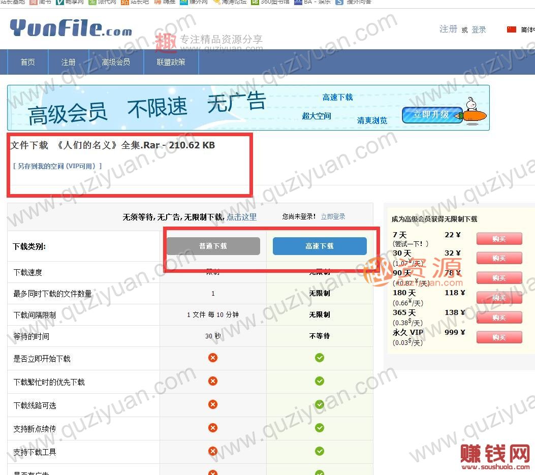 如何利用現(xiàn)有的“網(wǎng)盤”賺錢？你想要副業(yè)月入2000+_掙錢網(wǎng),掙錢 百度網(wǎng)盤插圖6