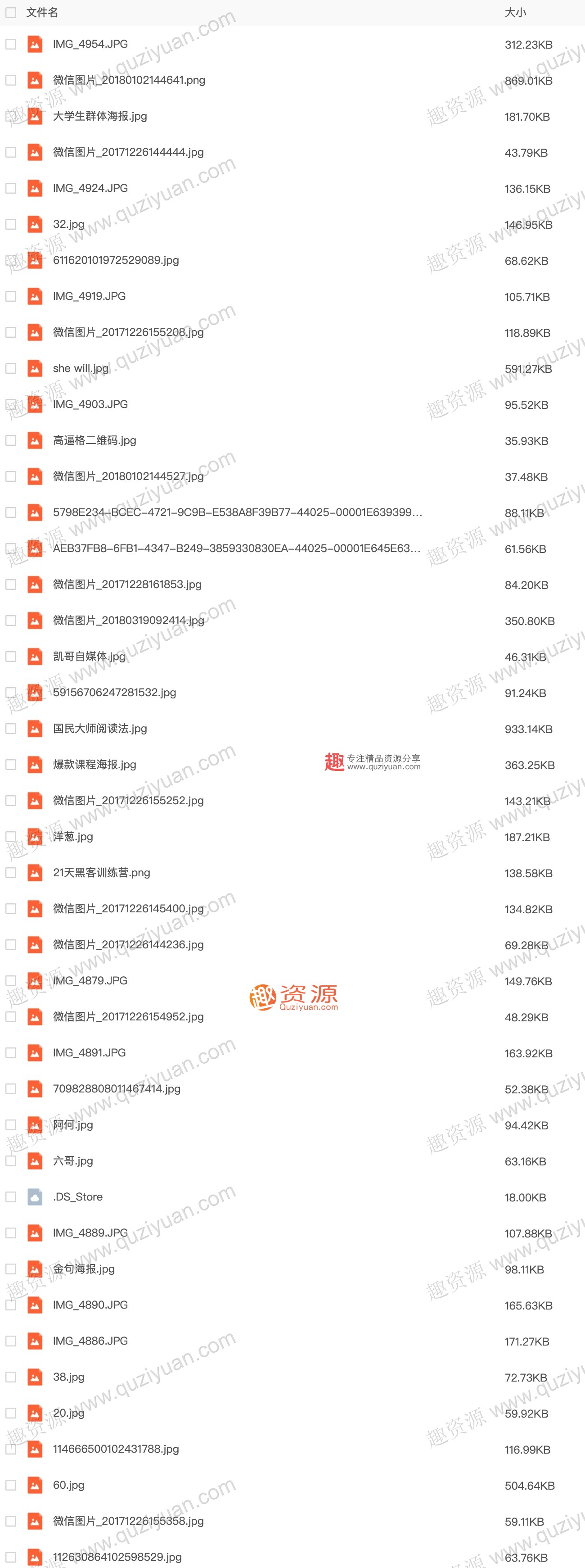 微信裂變引流海報1000張分享，裂變增長案例等內(nèi)容 百度網(wǎng)盤插圖2