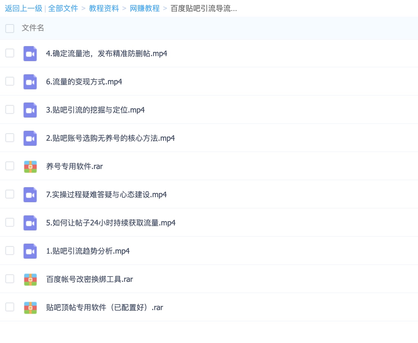 百度貼吧怎么引流導(dǎo)流到微信？ 百度網(wǎng)盤插圖1
