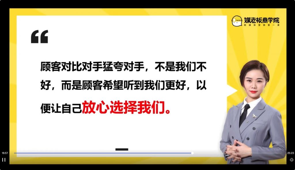 如何更好的賣(mài)貨插圖3